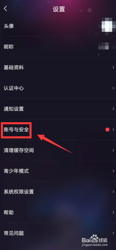织音怎么修改密码
