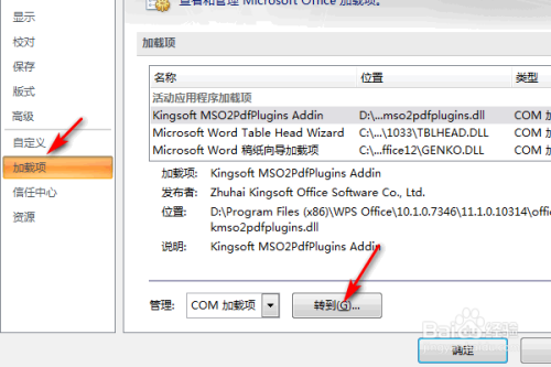 word打开很慢怎么办？