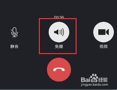 微信如何实现群视频