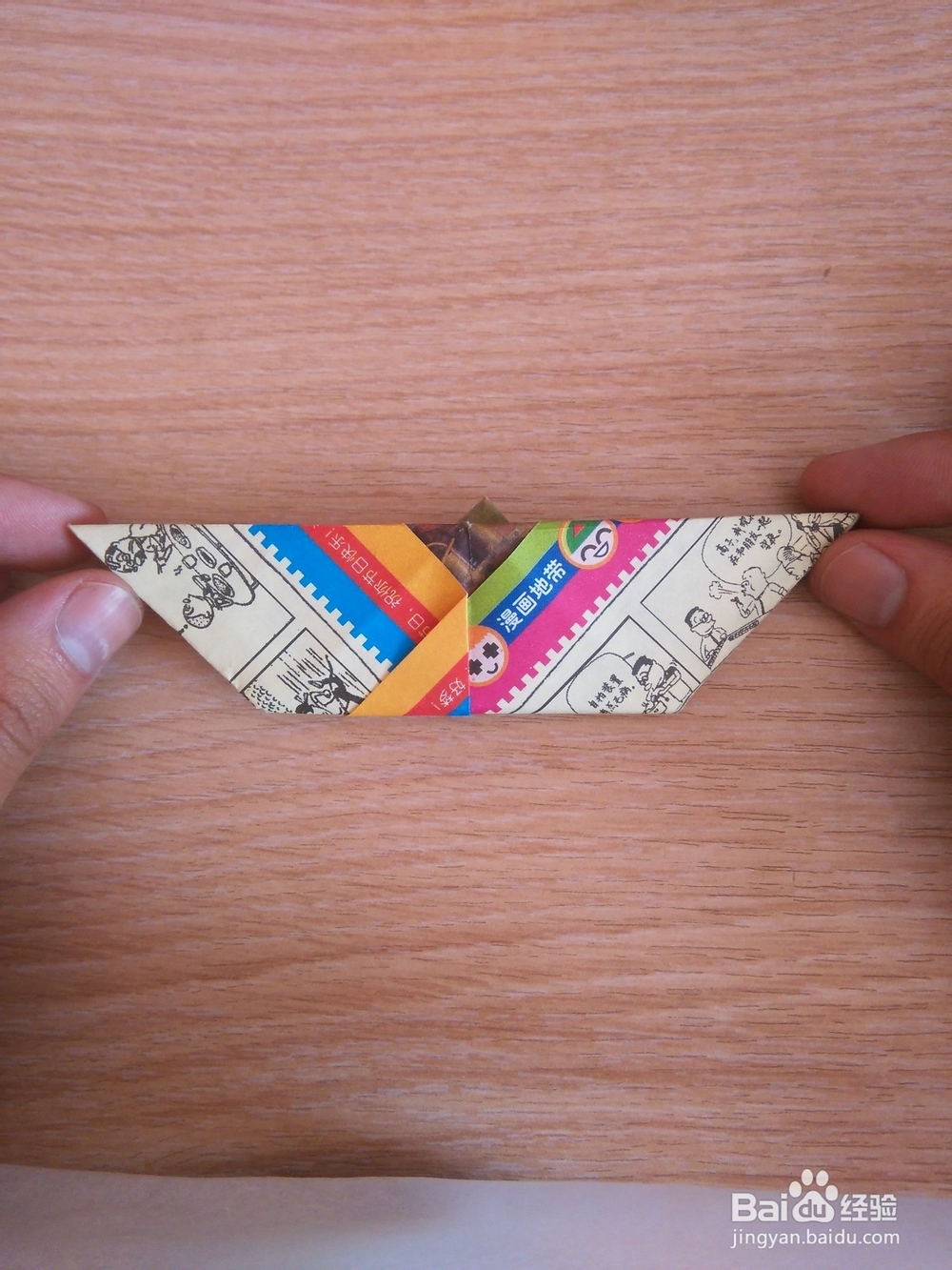 又一种样式的折纸船