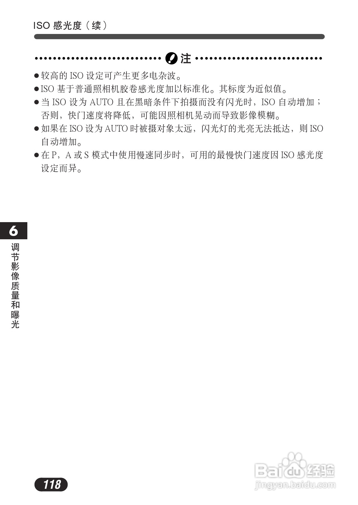 OLYMPUS数码照相机C-730使用说明书:[12]