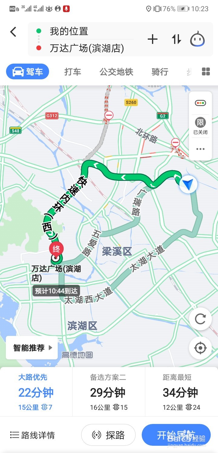 如何用 高德地图 找地点