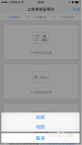 极速办理期货手机开户,所备开户材料和步骤