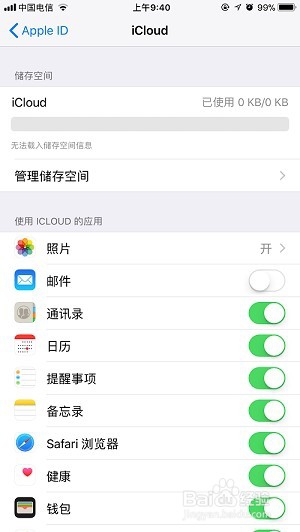 苹果手机日历被删除了怎么恢复重要的方法