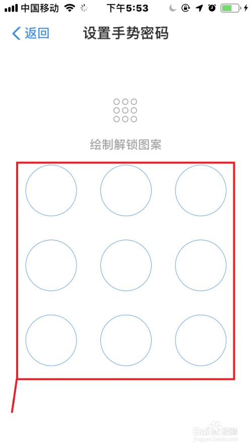 苹果手机开启支付宝“指纹/手势”验证登录教程