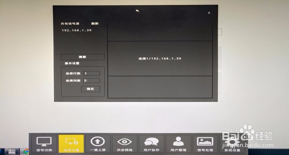 如何正确使用讯维分布式KVM坐席管理系统