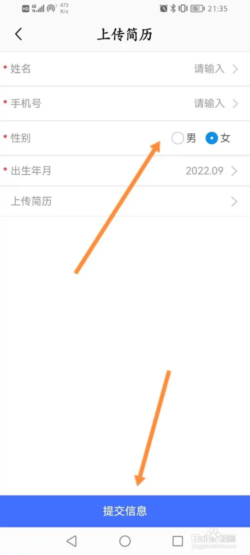 喵街软件如何投递简历
