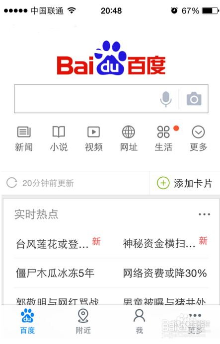 百度钱包怎么提现的