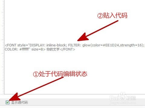 怎样制作发光字