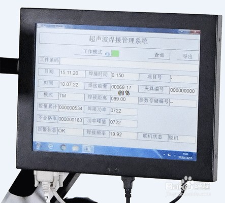 超声波焊接机怎么调试？