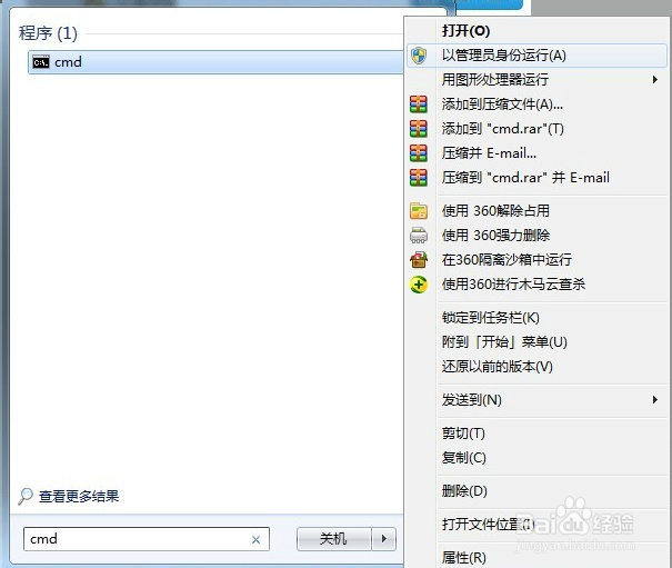 windows如何查看端口