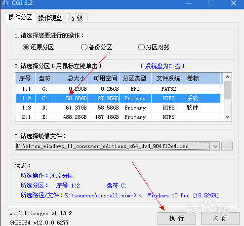 老电脑怎么升级Windows11