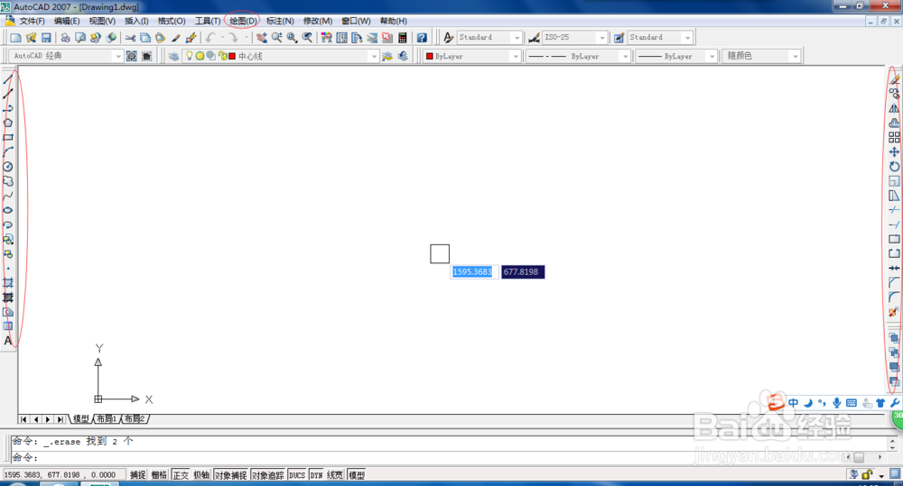 AutoCAD2007入门知识