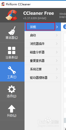 ccleaner卸载系统自带软件