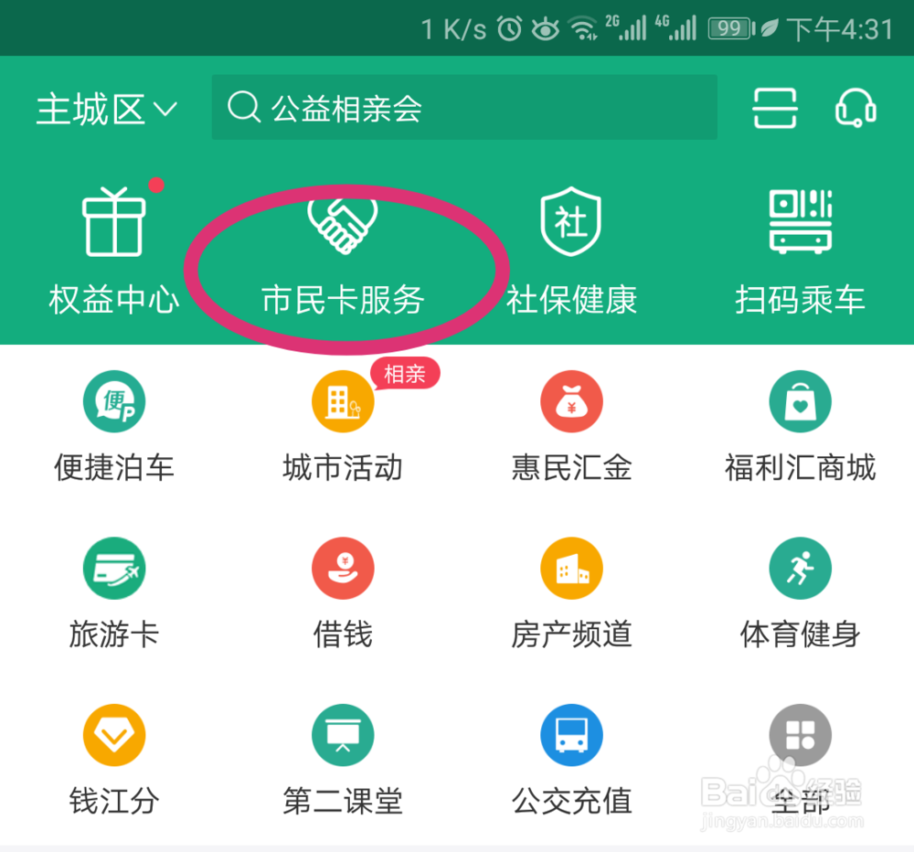 杭州市民卡（社会保障卡）便捷补、换新卡攻略