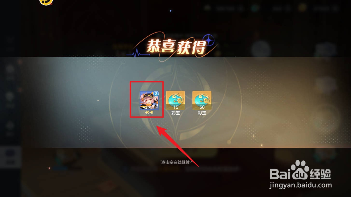 破晓序列开什么宝箱可以获得神使