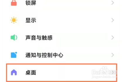 小米手机怎么设置返回键