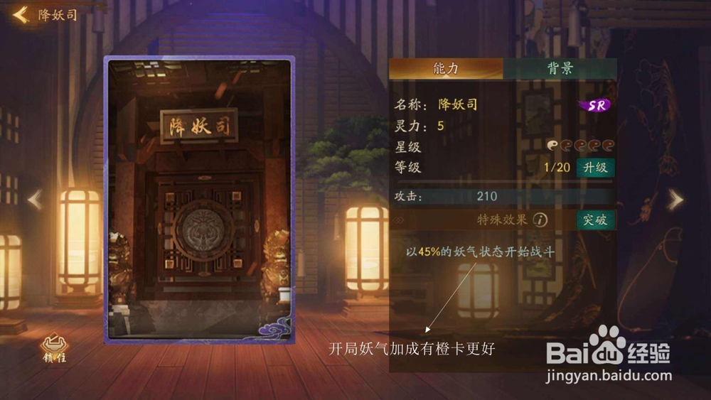 神都夜行录之剧情易怒的开明如何打