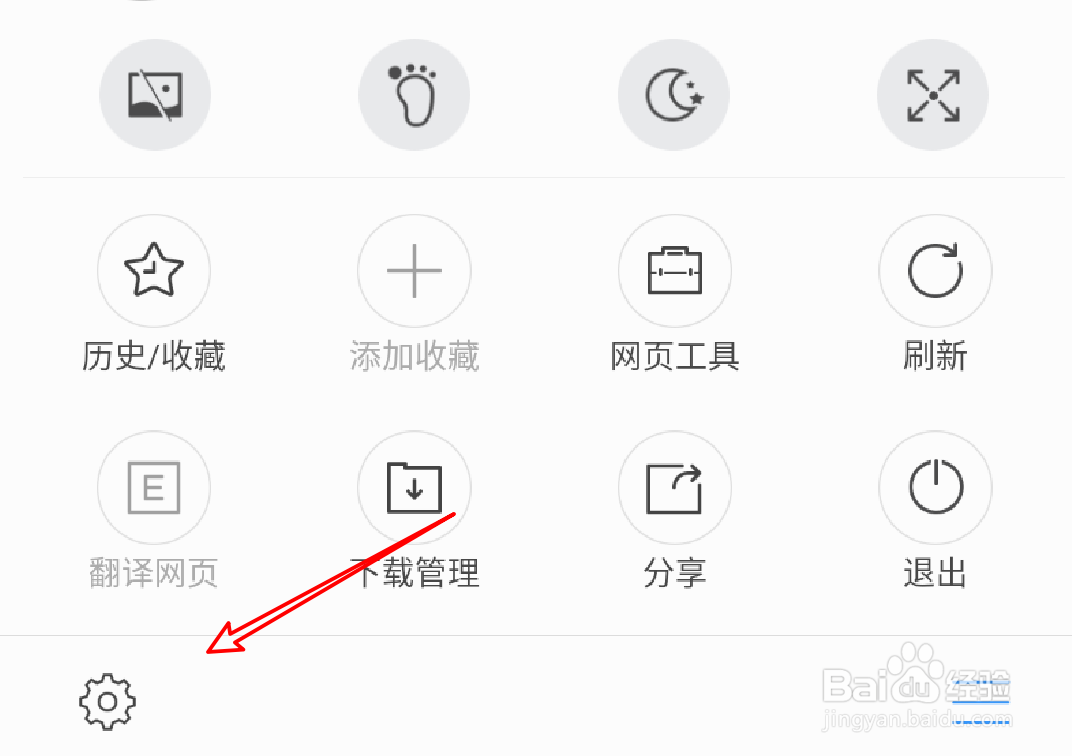 手机搜狗浏览器怎么设置使用音量键来翻页？