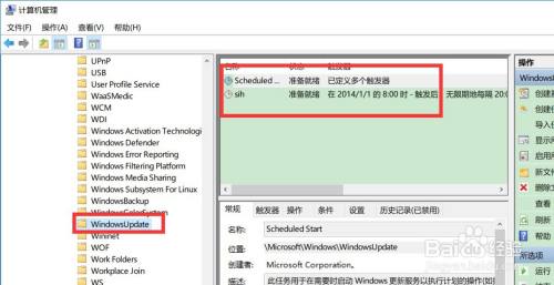 win10系统如何关闭电脑自动更新功能