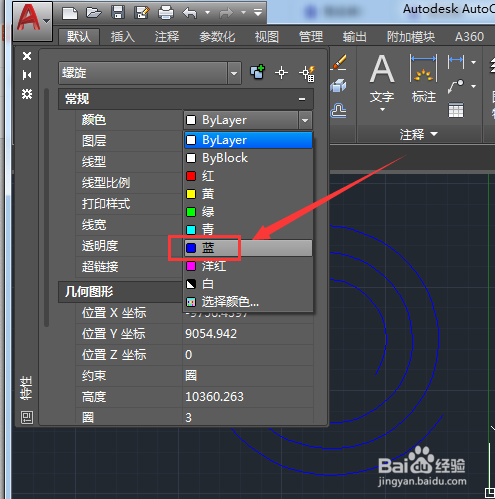 CAD中蓝色螺旋怎么画