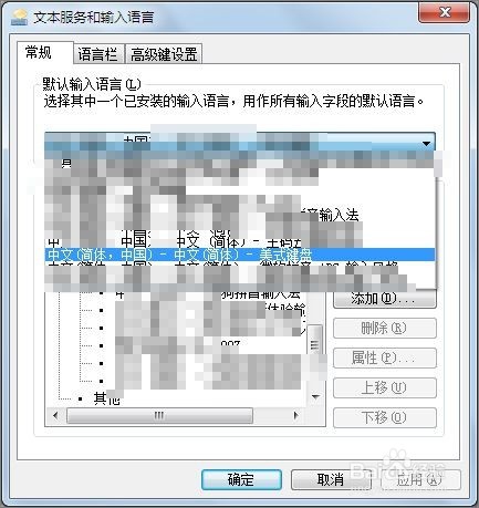 如何锁定输入法