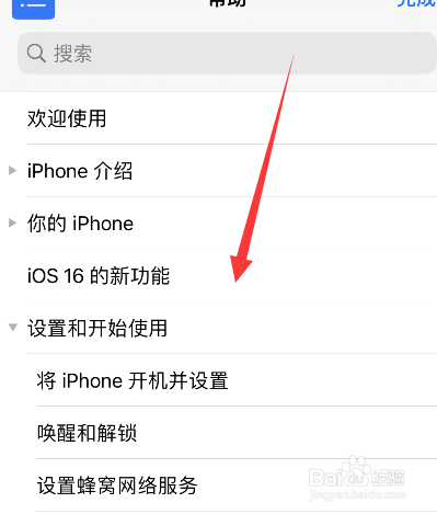 iphone14功能介绍与玩法