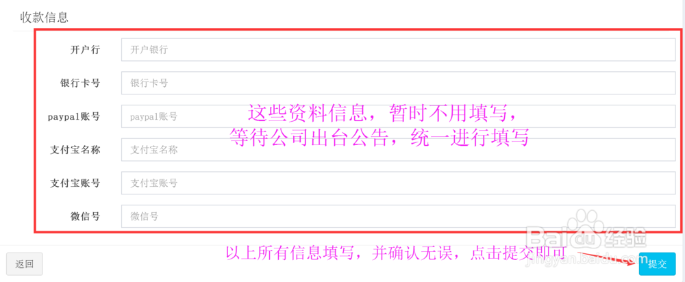 OGE拆分盘注册流程介绍