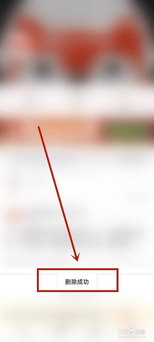 搜狐新闻怎么操作才能删除动态