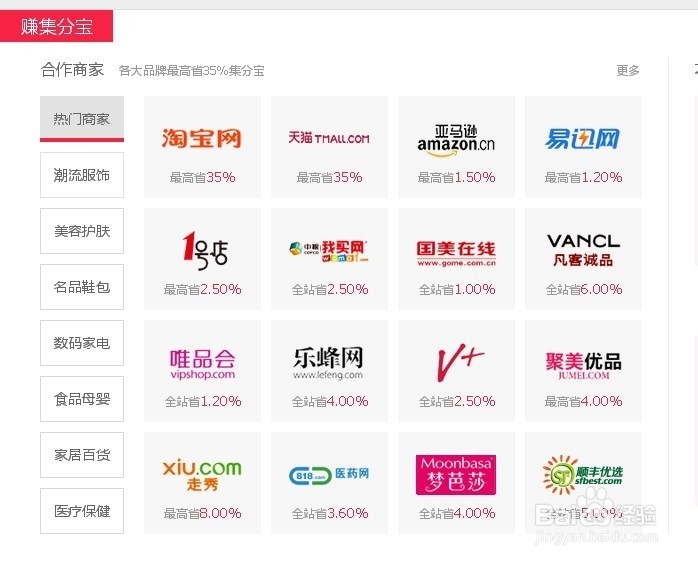 如何赚钱集分宝