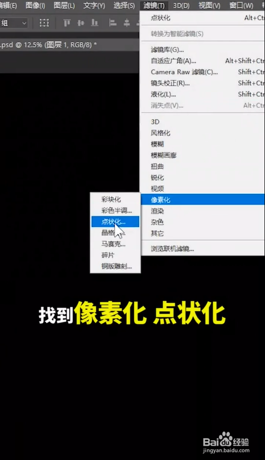 怎样用Ps制作下雨效果