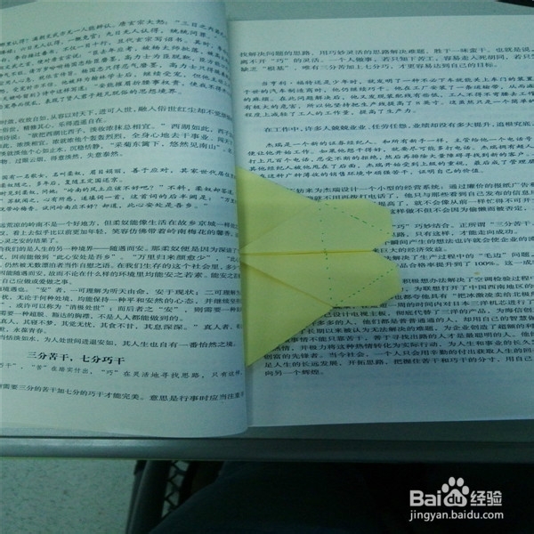 心形折纸书签的制作