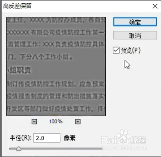 如何将文件变清晰