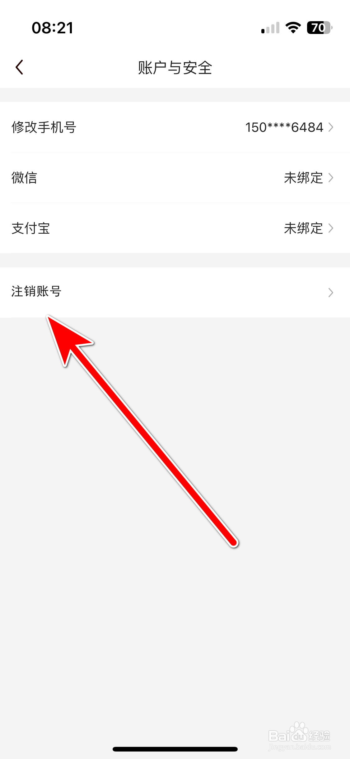 T11如何申请注销账号