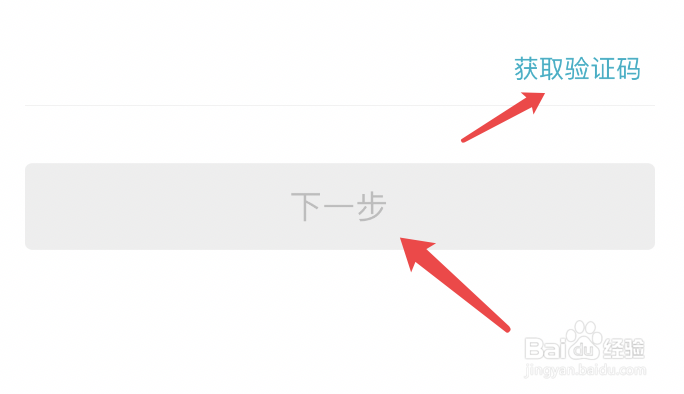 怎样才能设置去哪儿旅行的登录密码
