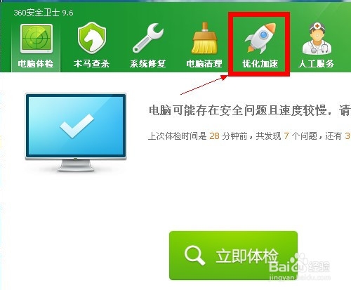 电脑如何取消开机启动项