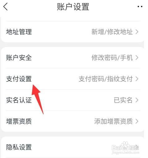 苏宁易购一键付如何关闭