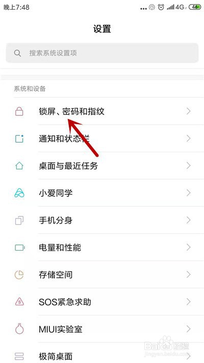 小米手机怎么设置锁屏签名