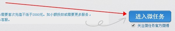 怎样用个人微博赚钱