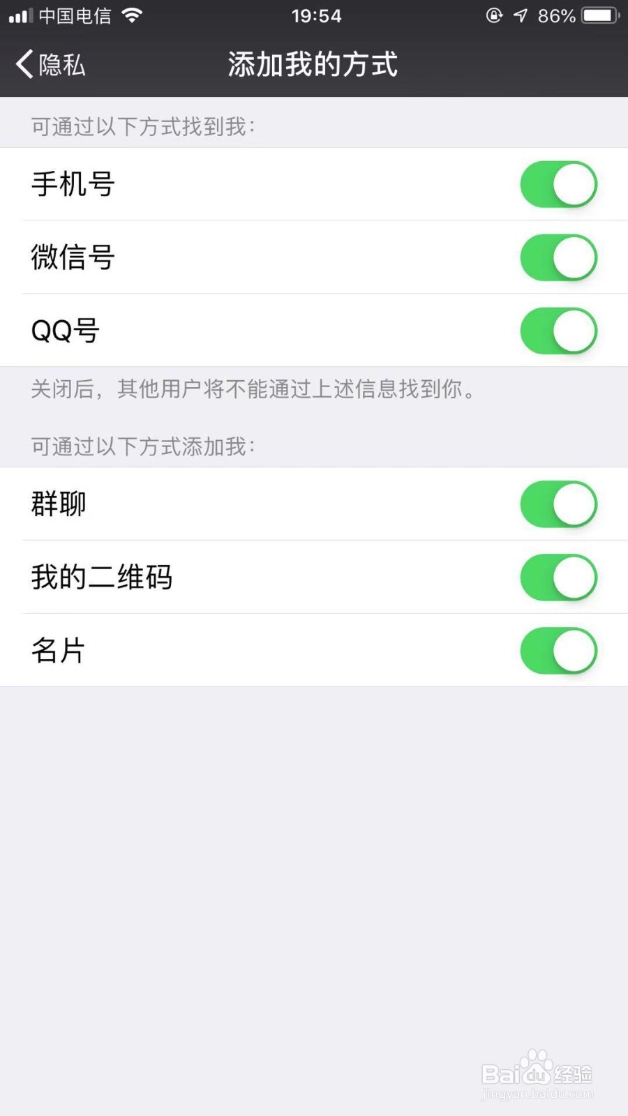 用手机号添加不了微信怎么办