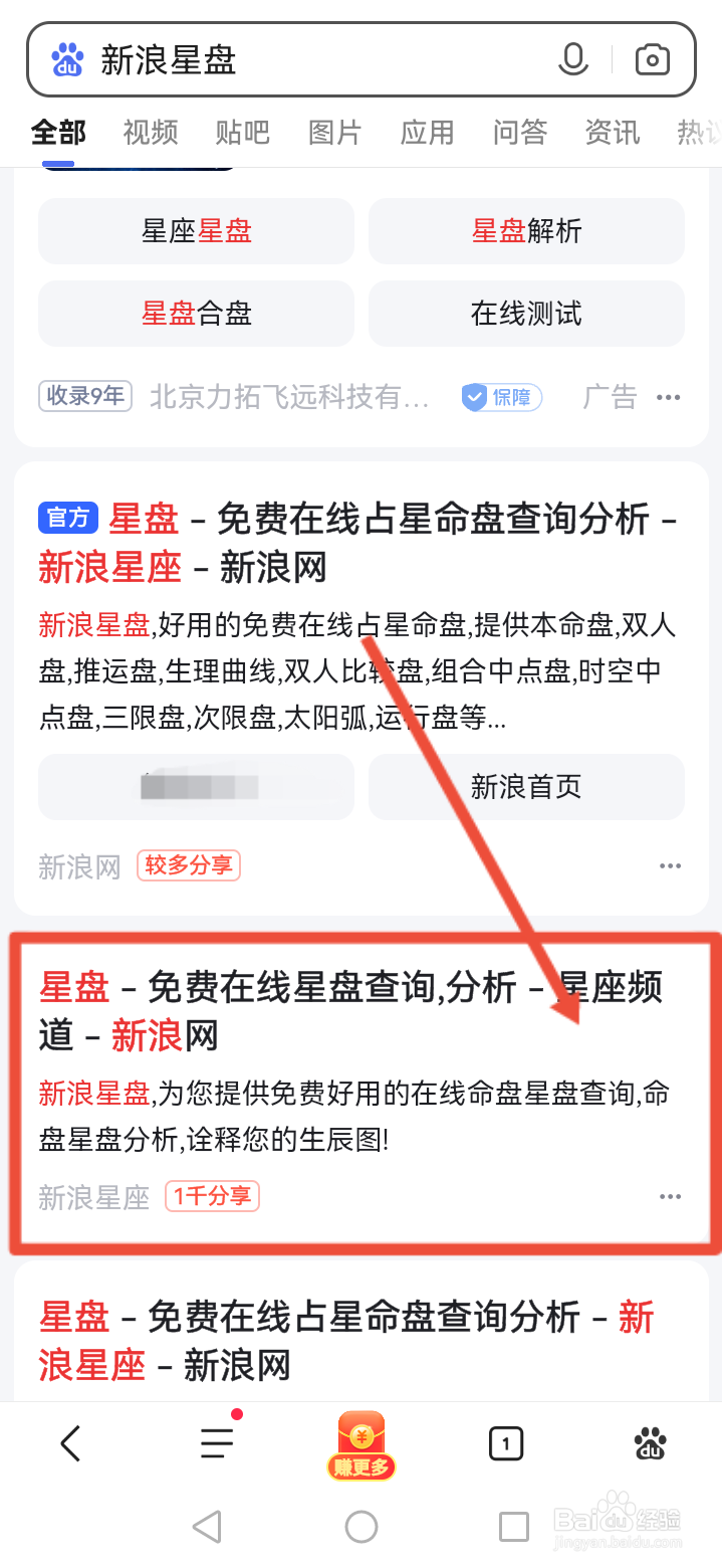 星座怎么区分上升太阳月亮