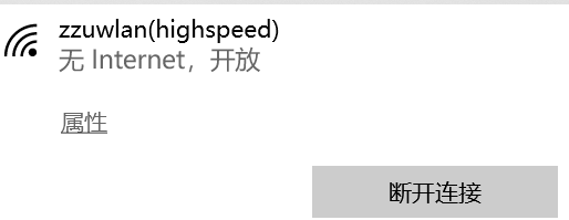 电脑如何登录郑州大学校园网