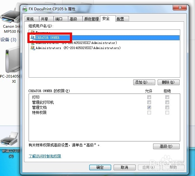 局域网怎么共享打印机：[2]配置共享打印机