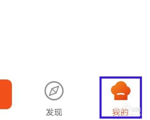厨房日记的用户协议如何查找