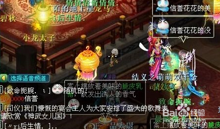 神武国宴怎么玩