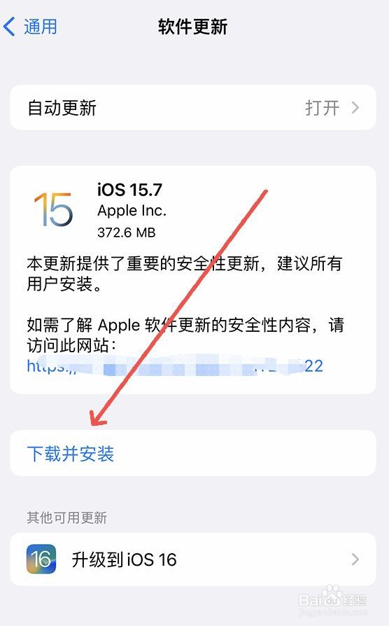 苹果手机版本过低怎么升级