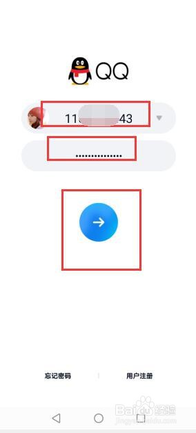 在QQ中如何添加通讯录好友