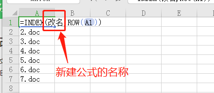 使用excel批量修改文件名字