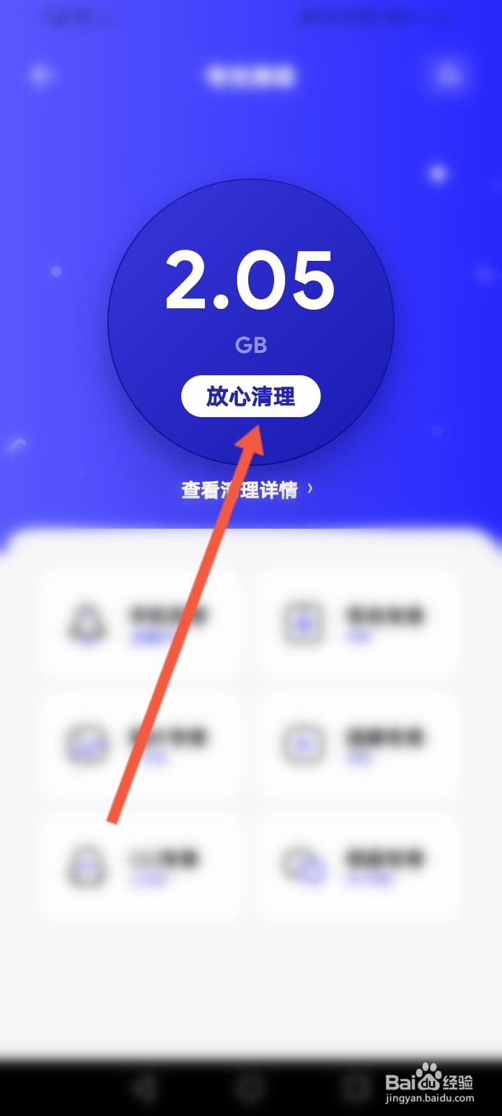 怎么通过夸克清理手机的缓存
