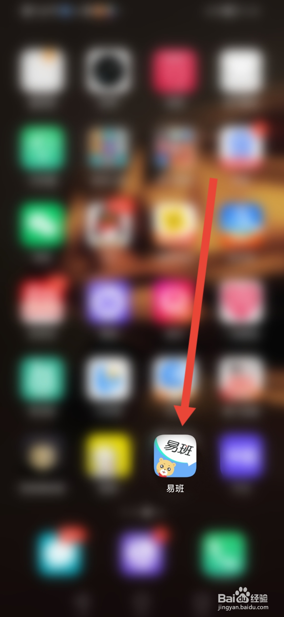 怎么在易班分享自己的二维码